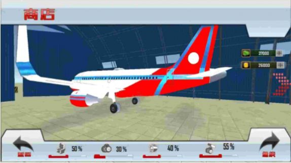 飞机模拟驾驶3D游戏下载