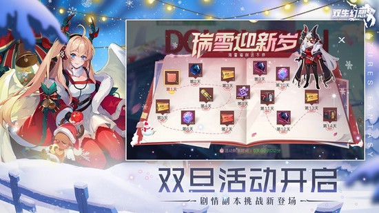 双生幻想九游版游戏最新