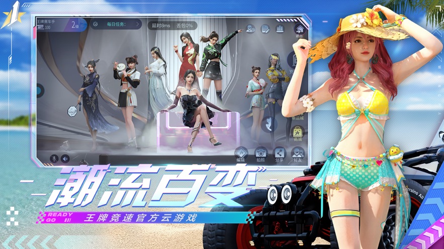 网易云王牌竞速下载安装手机版