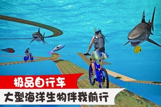 极品自行车手游中文版免费手机下载