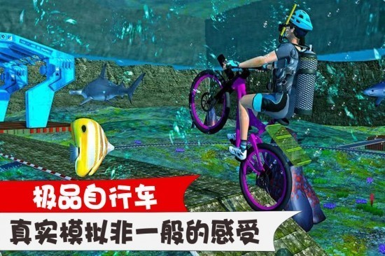 极品自行车手游中文版免费手机下载