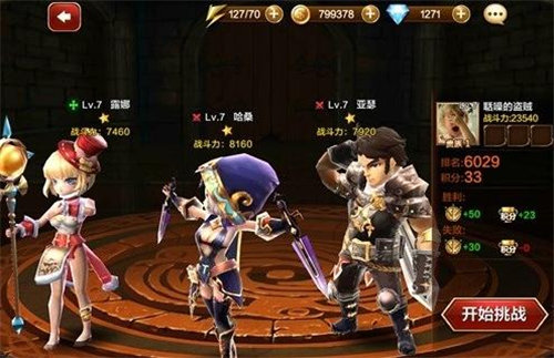 天魔幻想安卓版下载