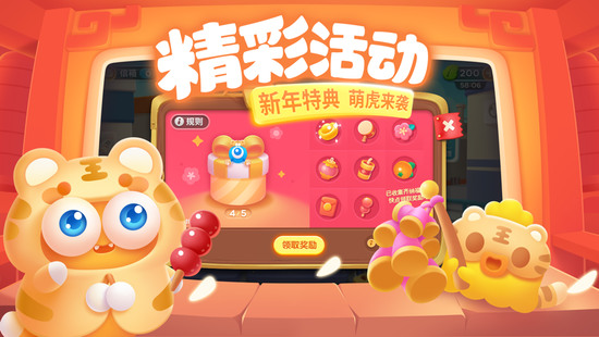 保卫萝卜3游戏单机版下载