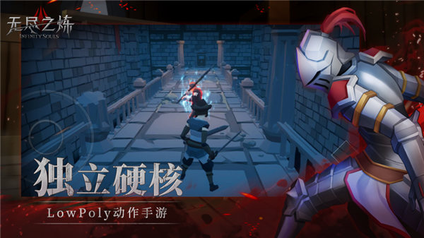 无尽之炼手游下载安装