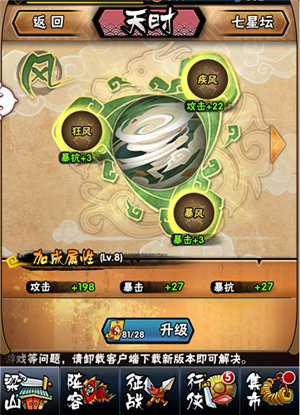 全民水浒安卓版下载