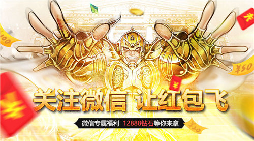 圣斗士星矢集结安卓版下载