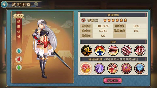 战国明日香安卓版下载