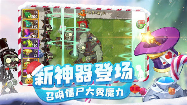 植物大战僵尸2内购app3.0.0下载