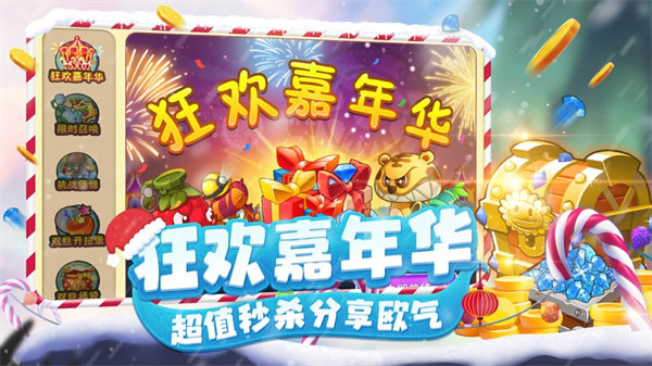 植物大战僵尸2内购app3.0.0下载