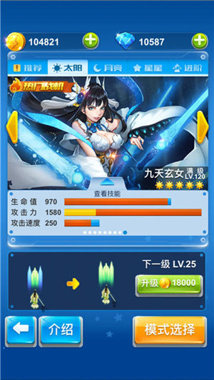 全民飞机大战安卓版下载