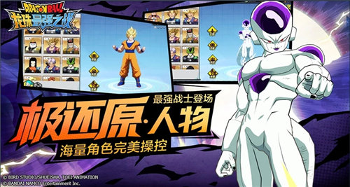 龙珠最强之战安卓版下载
