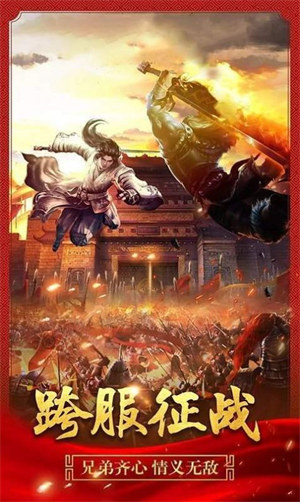 likeinfo传奇三端手游下载