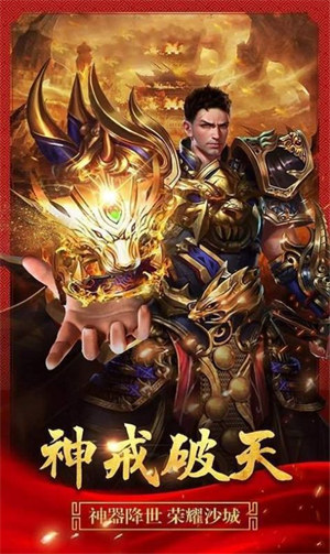 likeinfo传奇三端手游下载