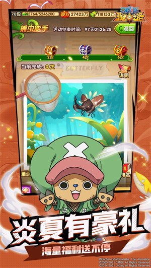 航海王强者之路appios下载