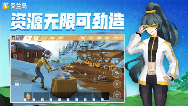 艾兰岛手机版中文版官方下载2023