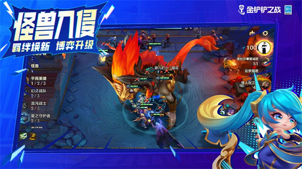 金铲铲之战app无限金币下载