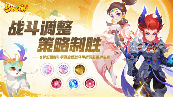梦幻西游手机互通版2023下载