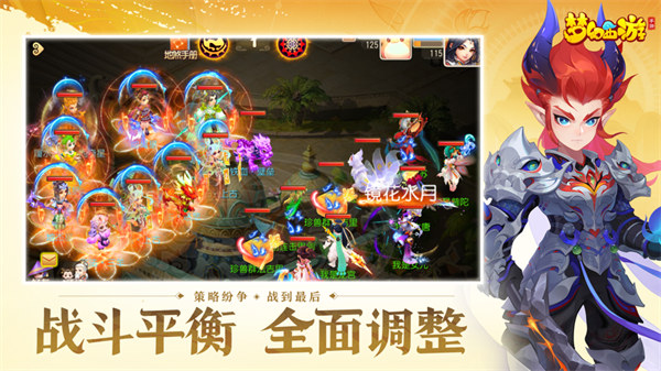 梦幻西游手机互通版2023下载