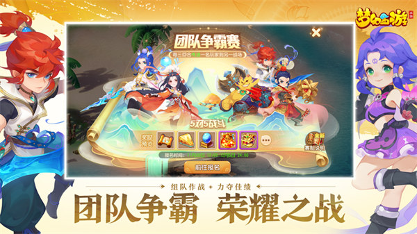 梦幻西游手机互通版2023下载