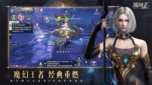 魔域手游2官方正版下载安装