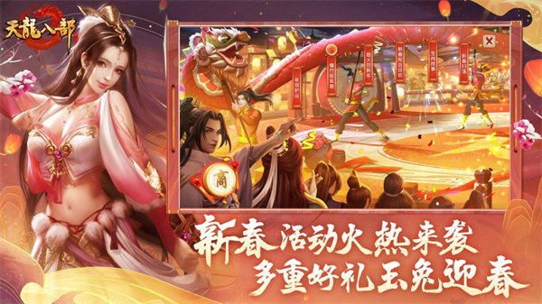 天龙八部手游荣耀版下载