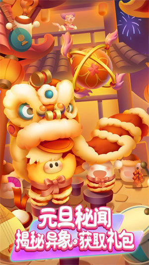 消灭星星全新版下载安装