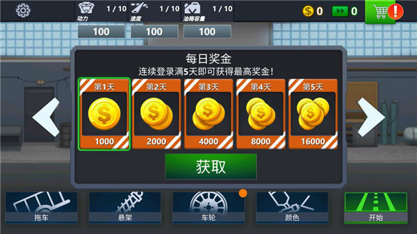 卡车司机和建造者模拟器游戏下载