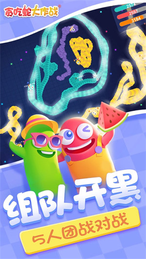 贪吃蛇大作战不用实名认证下载2023