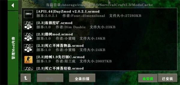 生存战争2.3插件版最新版下载