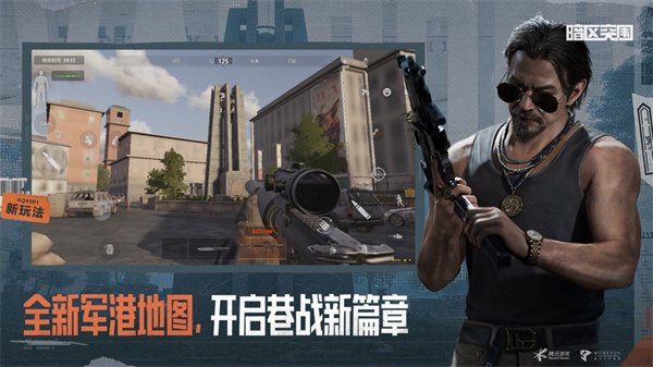 暗区突围app无限科恩币ios下载