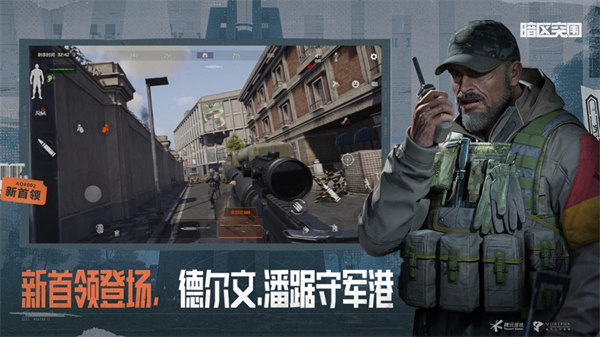 暗区突围app无限科恩币ios下载