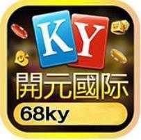 68ky开元国际手机版ios下载免费版