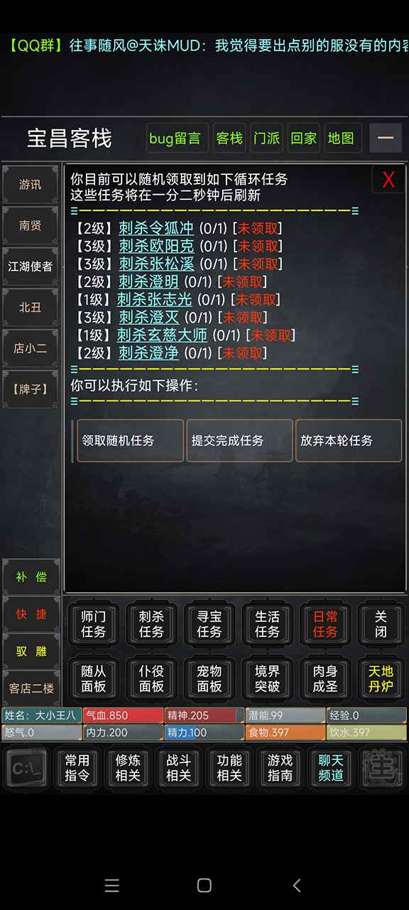 澜海苍云录游戏安卓版下载