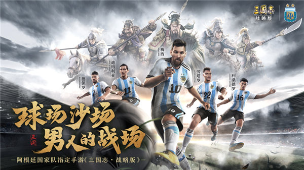 三国志战略版下载安装