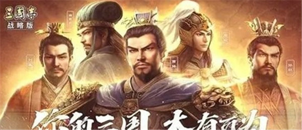 三国志战略版礼包兑换码在哪里输入