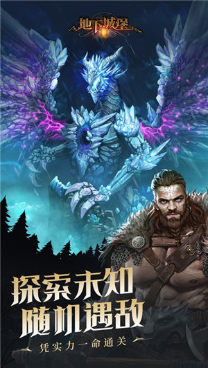 地下城堡2黑暗觉醒手游ios版下载