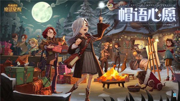 哈利波特魔法觉醒手游苹果版下载