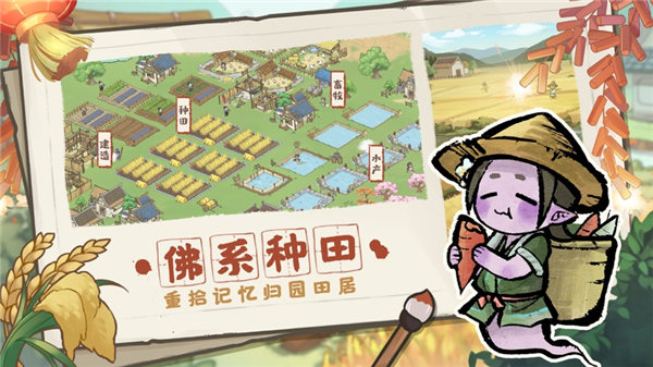 解忧小村落app最新下载