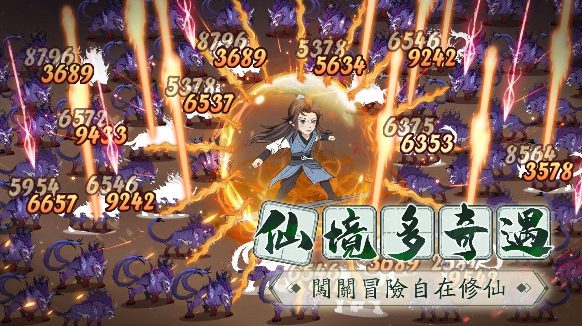 云间仙游手游官网下载