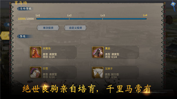 汉末霸业内购版下载最新版