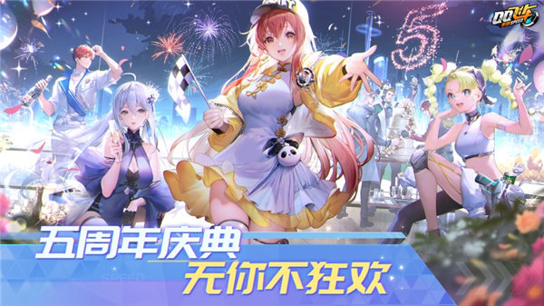 qq飞车手游版下载最新版本