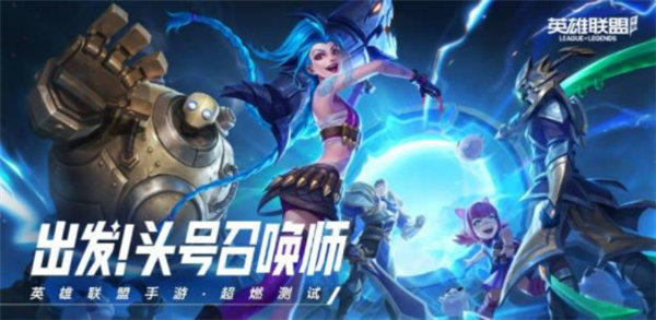 英雄联盟手游s7赛季什么时候结束