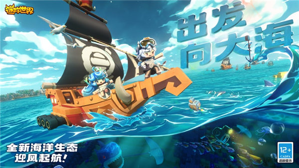 迷你世界app999999迷你币2023下载