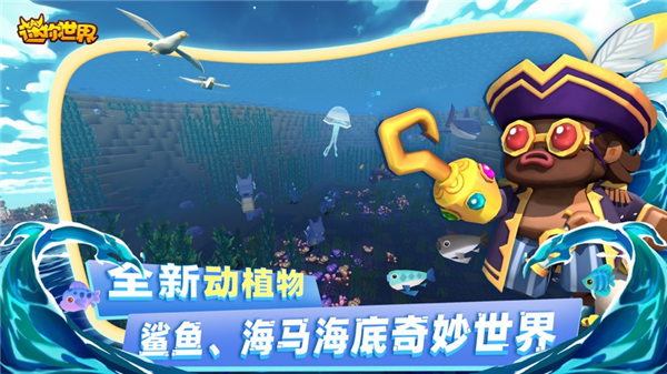 迷你世界app999999迷你币2023下载