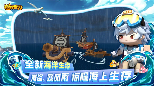 迷你世界app999999迷你币2023下载