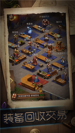 冒险与征服appios下载