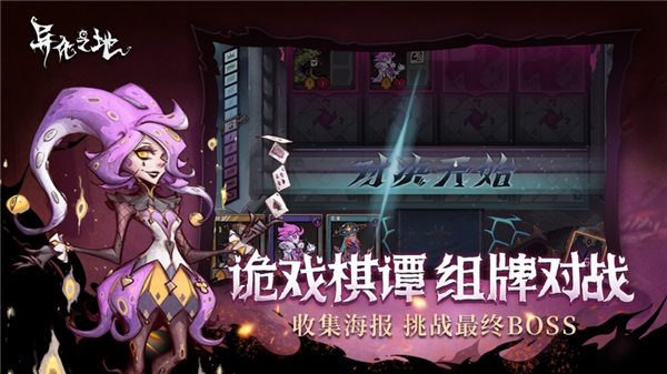 异化之地内购app最新下载2023