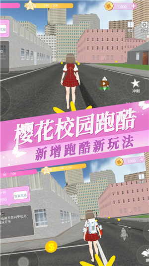 樱花大学高校恋爱物语游戏安卓版下载