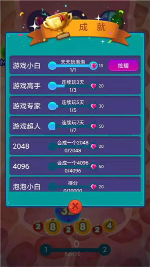 消灭病毒2048最新版下载