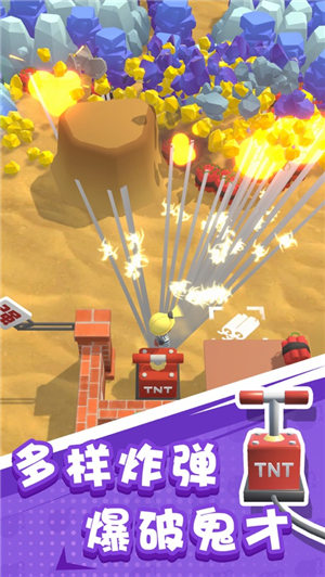 王炸炸炸山记1.2.2免广告版下载